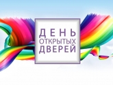 День открытых дверей в департаменте здравоохранения Костромской области