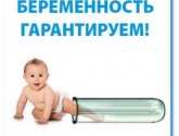Лист пациенток для проведения процедуры ЭКО за счет средств ОМС Костромской области